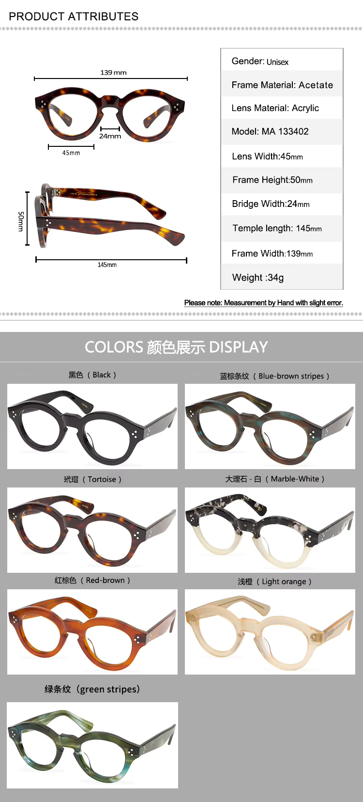 Supplier product attributes for unisex vintage acetate optical frames, model MA 133402, showing measurements and seven color options